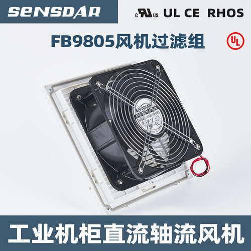 全新DC20060直流24v轴流散热风扇过滤机柜排风扇过滤百叶窗UL认证
