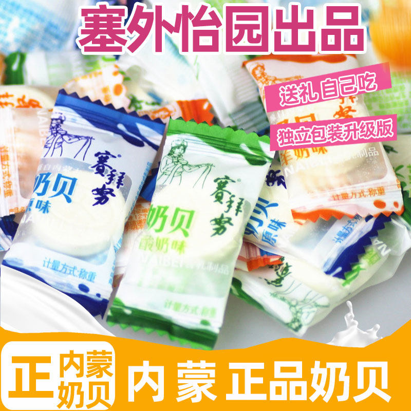 塞外怡园赛努奶贝牛初乳羊奶牛奶
