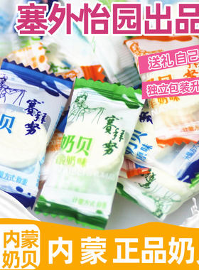 塞外怡园赛努奶贝牛初乳羊奶牛奶