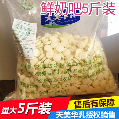 鲜奶天美华乳散装巧克力5斤一袋