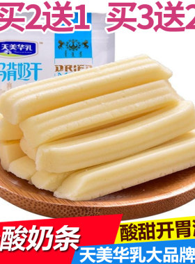 奶酪奶疙瘩天美华乳140g奶疙瘩