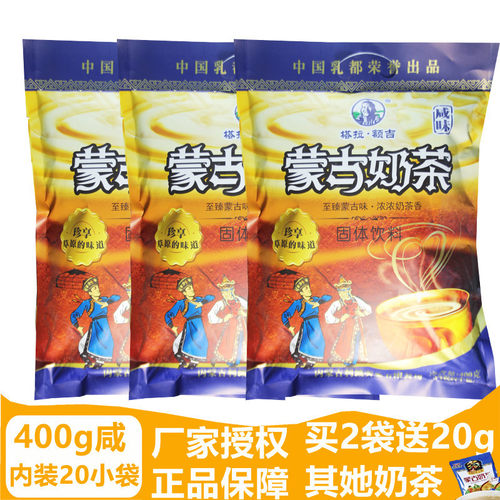 塔拉额吉酥油奶茶特产冲泡饮品