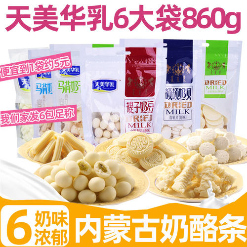 天美华乳套餐酸奶疙瘩