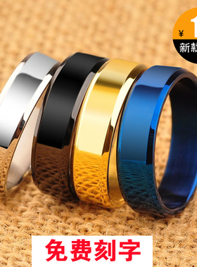 光面男士戒指钛钢霸气单身刻字