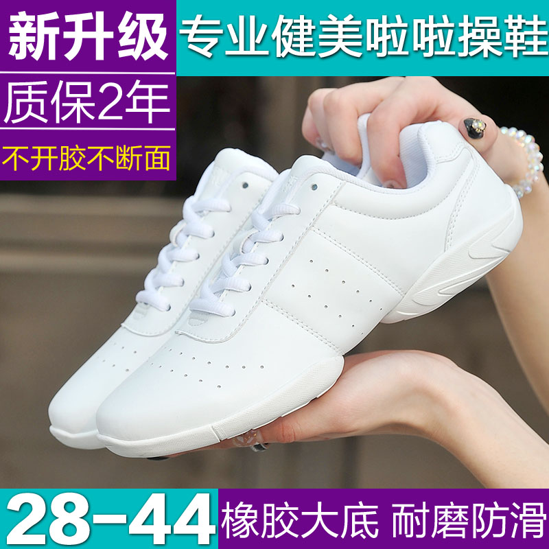 盈锐竞技健美操鞋子白色健身鞋运动啦啦操鞋女训练比赛鞋儿童软底