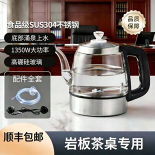 双孔单孔茶台一体式 全自动底部上水岩板嵌入式 专用电热水壶暗藏式