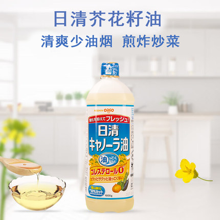 日本原装进口日清菜籽油食用油植物油芥花籽油家用炒菜煎炸少油烟
