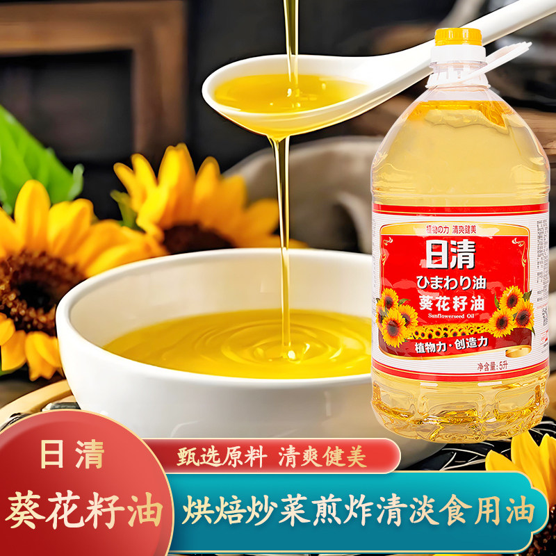 日清葵花籽油5L食用油植物调和油一级压榨炒菜清香风味清淡大桶装