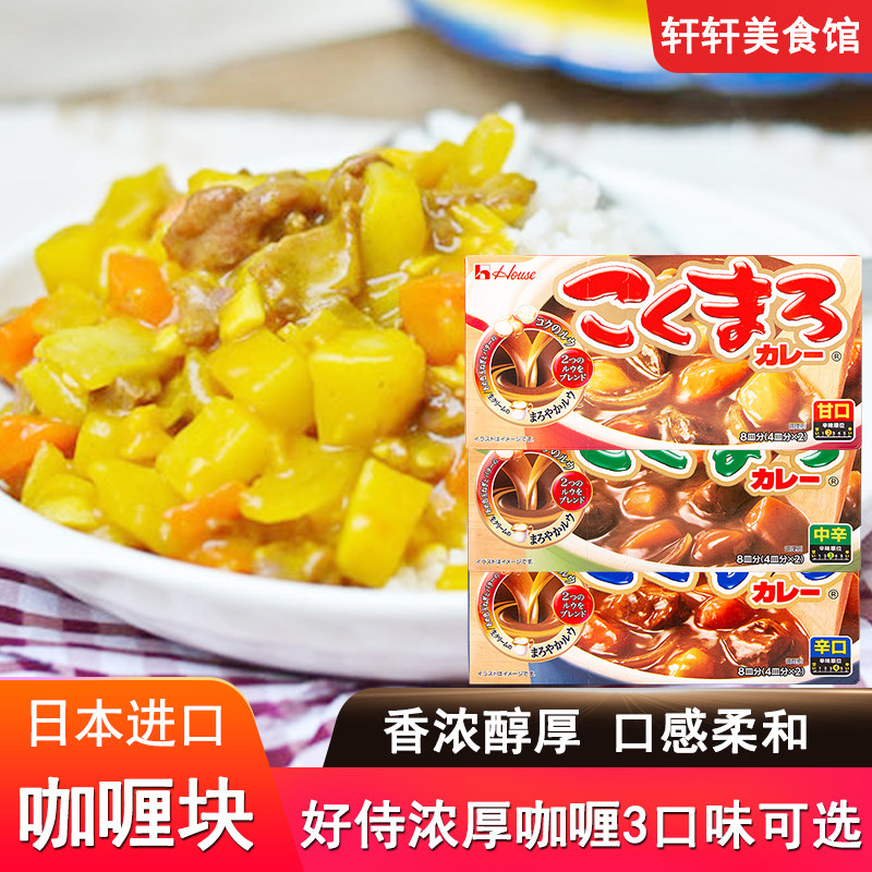 日本进口好侍浓厚咖喱块145g原味微辣辣味儿童咖喱酱百梦多咖喱