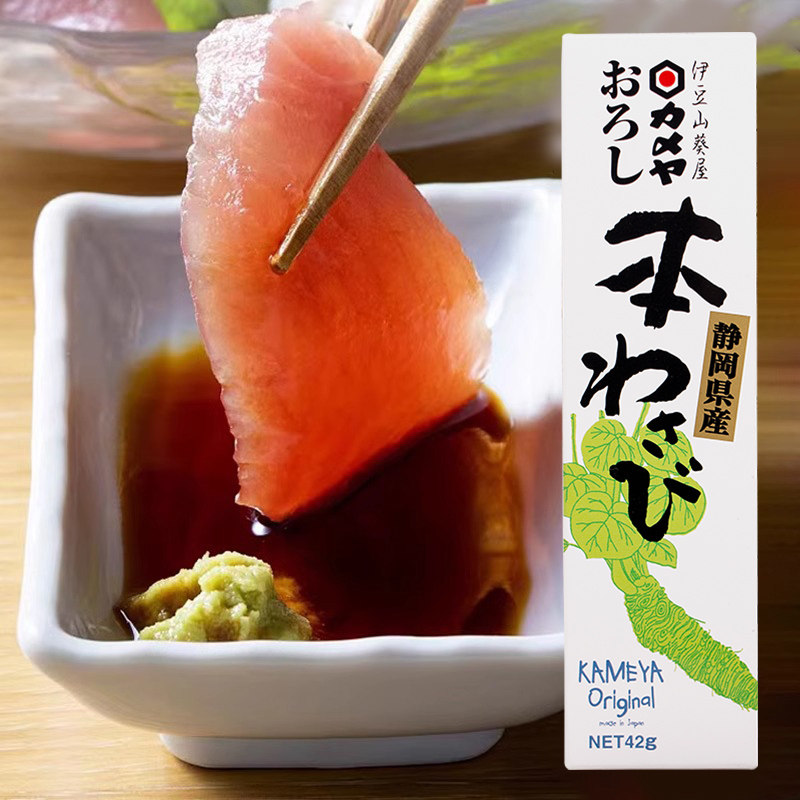 日本进口静冈伊豆山葵芥末酱青芥末膏辣根寿司料理海鲜刺身酱油
