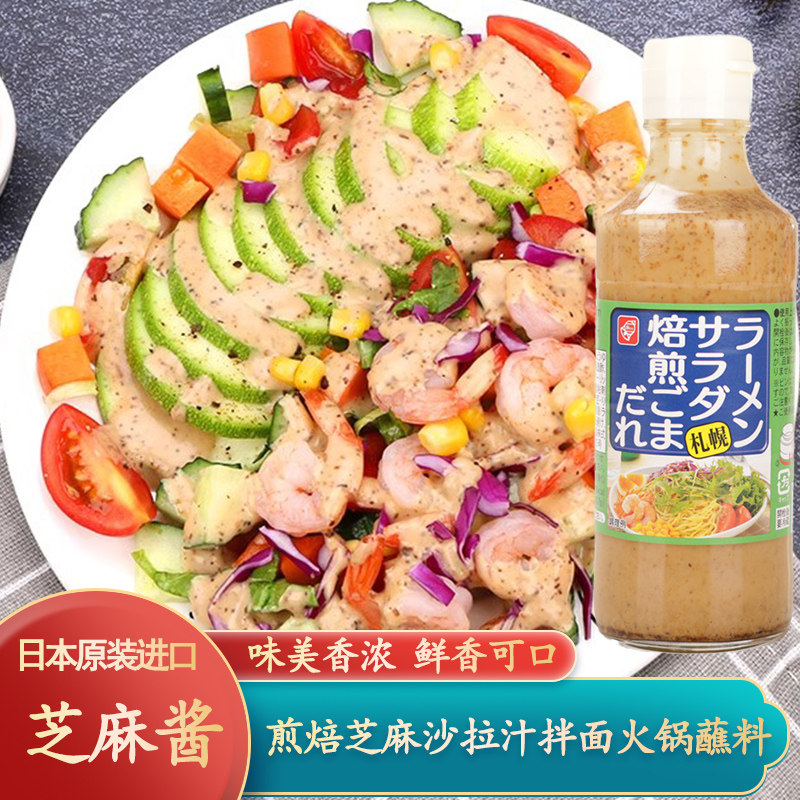 日本进口铃食品芝麻酱图片