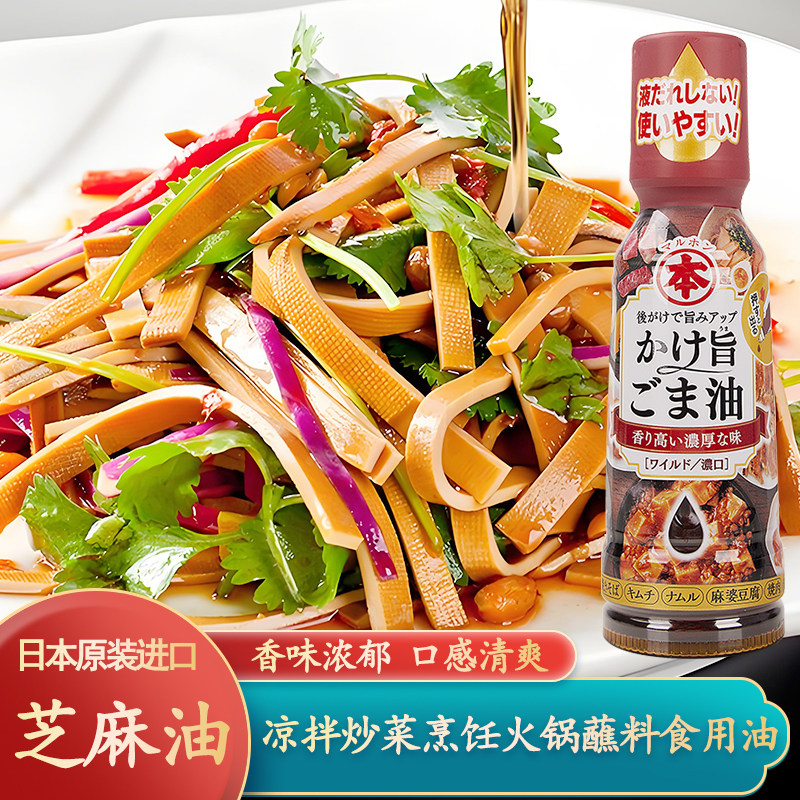 日本进口竹本浓口芝麻油150g香油食用油调味油凉拌菜烧烤火锅蘸料