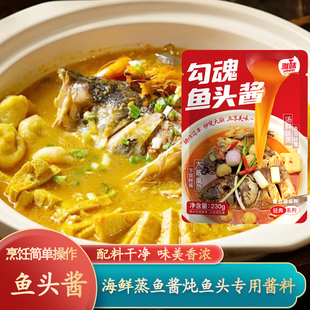 雅味勾魂鱼头酱料调料招牌秘制烧鱼头泡饭酱炖鱼酱炖豆腐调味料