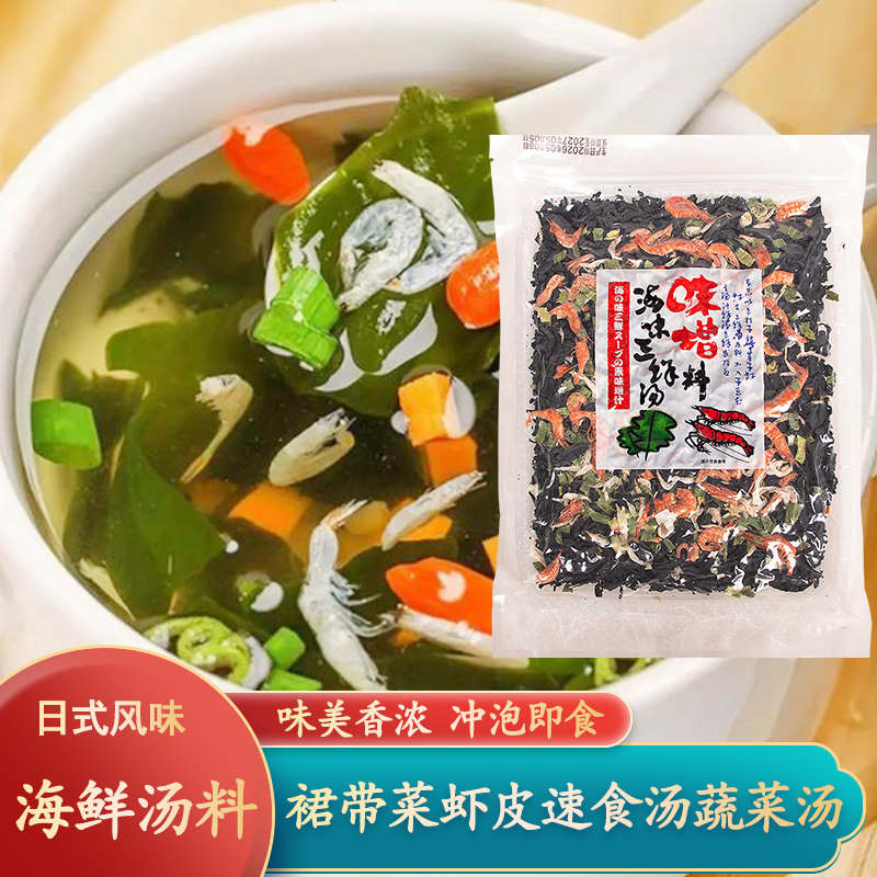 江能海味三鲜汤料包112g免洗即食速食汤裙带菜干虾紫菜味噌汤原料