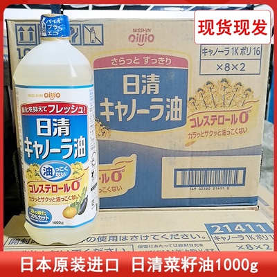 日清菜籽油油炸炒菜植物油