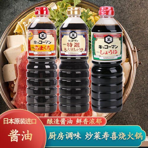 万字浓口酱油烹饪炒菜寿喜锅