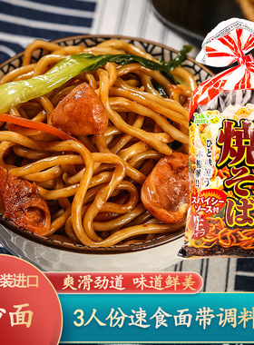 日本进口高森炒面474g日式3食酱汁炒面非油炸铁板速食面含酱料包