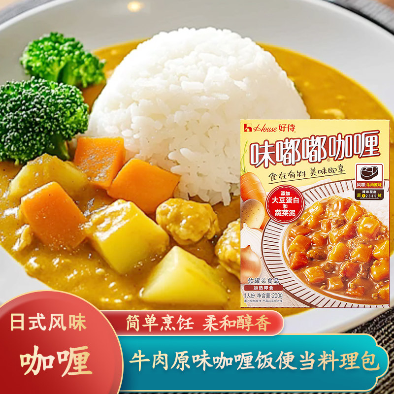 好侍味嘟嘟牛肉咖喱200g 原味日式咖喱酱料理包加热即食拌饭拌面