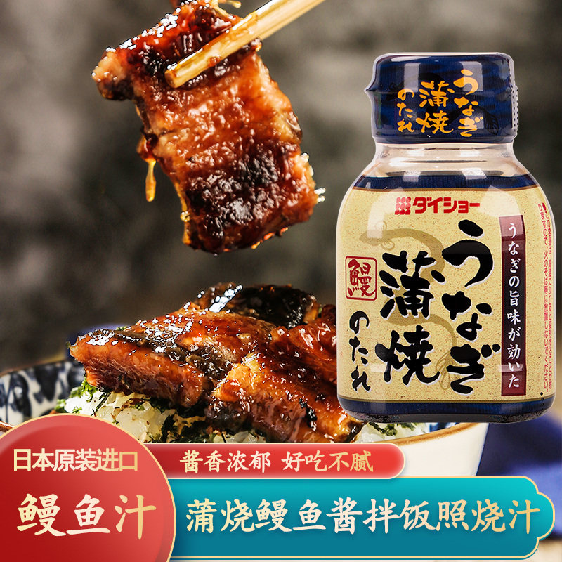 日本进口蒲烧鳗鱼汁105g大逸昌鳗鱼酱汁烧烤鳗汁拌饭酱盖饭照烧汁