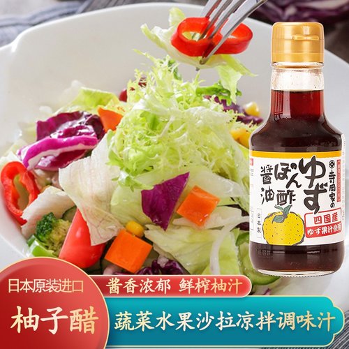 寺冈家柚子醋火锅蘸酱调味汁