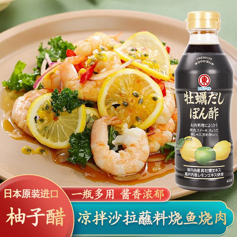 日本进口东字牡蛎柚子醋400ml日式料理沙拉火锅烤肉拌饭刺身蘸料