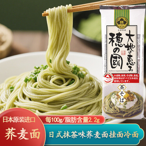 日本葵食品荞麦面速食挂面