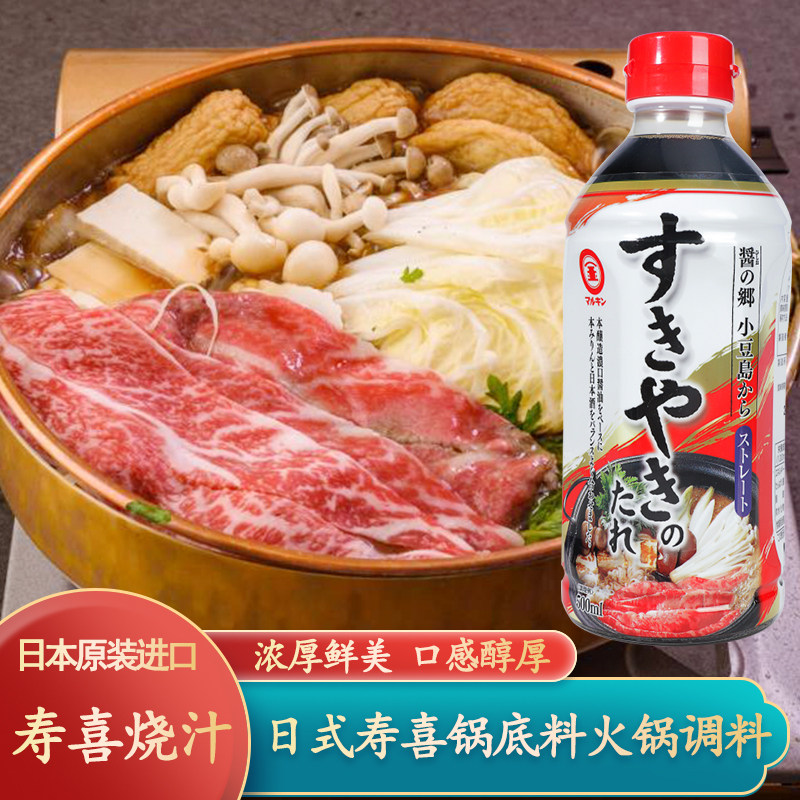 日本进口丸金寿喜烧酱汁寿喜锅料汁关东煮汤料火锅底料酱油调味汁