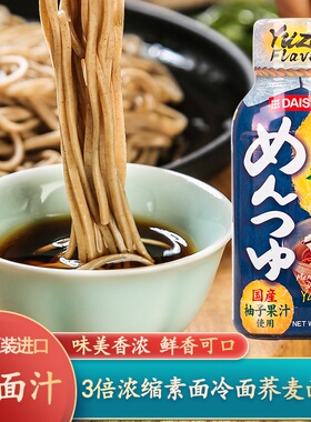 日本进口大逸昌柚子味蘸面汁185g3倍浓缩面汁乌冬面冷面荞麦面汁