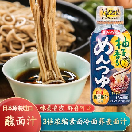 日本进口大逸昌柚子味蘸面汁185g3倍浓缩面汁乌冬面冷面荞麦面汁