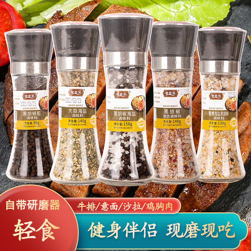 梦香坊海盐黑胡椒研磨瓶牛排调料
