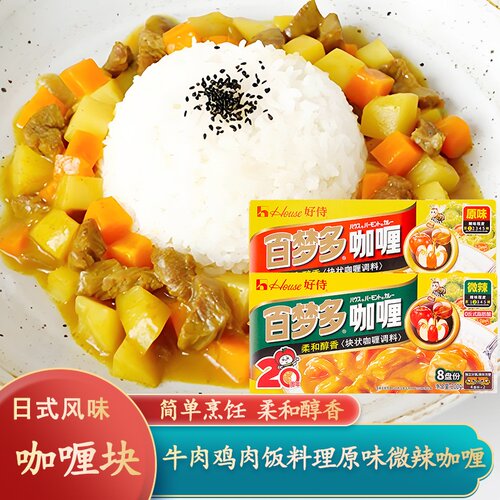 好侍百梦多咖喱块家用微辣日式鱼蛋牛肉鸡肉蛋包饭咖喱料理包儿童