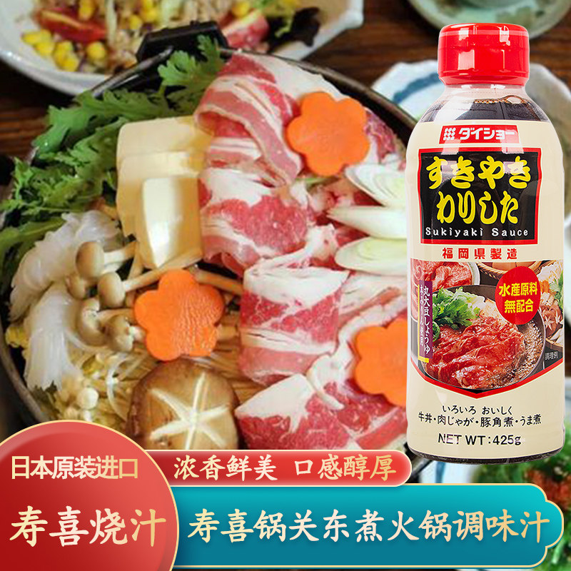 日本进口大逸昌寿喜烧酱汁425g日式寿喜锅调料火锅底料酱油调味汁