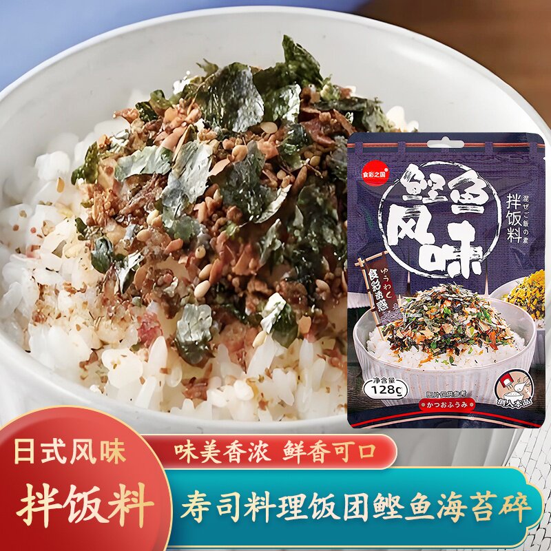 日式鲣鱼风味拌饭料香松芝麻海苔碎儿童寿司饭团食材拌面烘焙料理