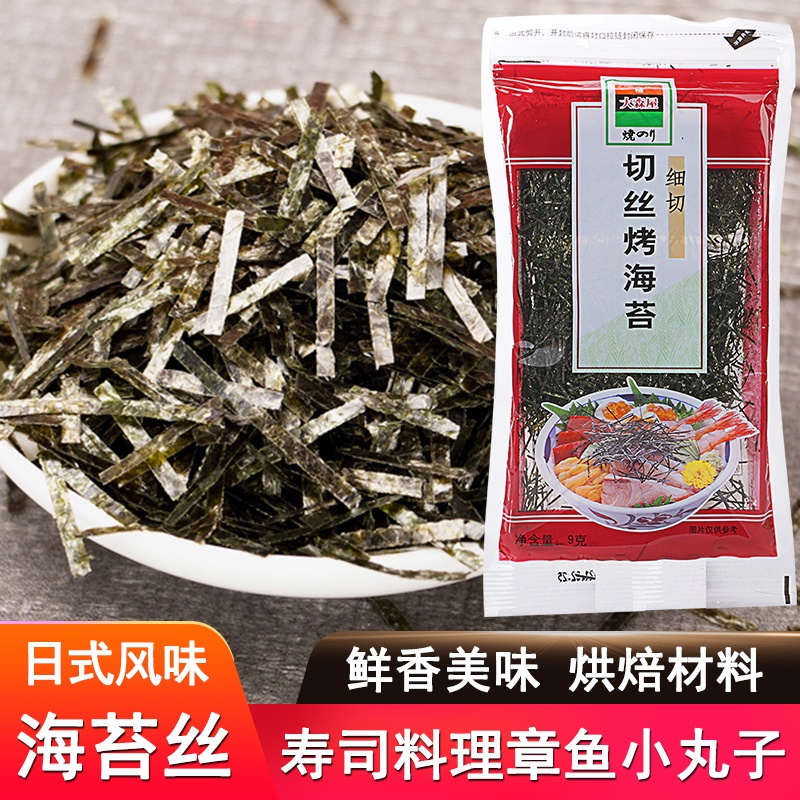 大森屋烤海苔丝碎海苔章鱼小丸子拌饭即食寿司家用紫菜切丝海苔条