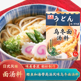 丸友乌冬面汤料调味汁60g日式乌冬面汁鲣鱼昆布拉面酱汁高汤调料