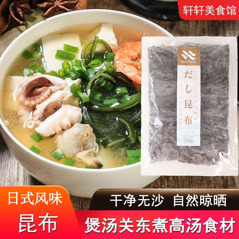 日本料理新太平洋昆布200g真昆布干海带高汤出汁味增汤关东煮食材,水产肉类/新鲜蔬果/熟食,海带,淘宝优惠券,粉丝福利购,淘宝优惠卷