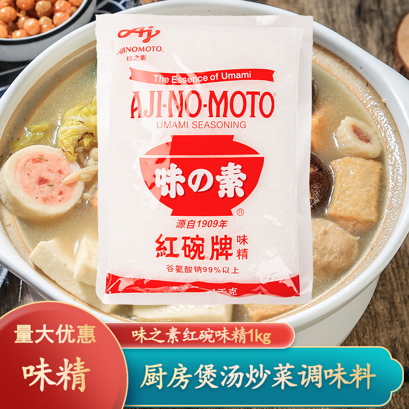 味之素红碗味精餐饮炒菜提味增鲜