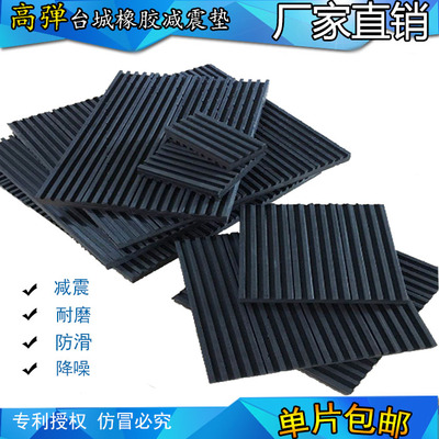 橡胶垫减震垫防震垫空调外机