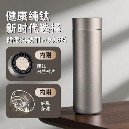 严选纯钛保温杯高颜值茶水分离大