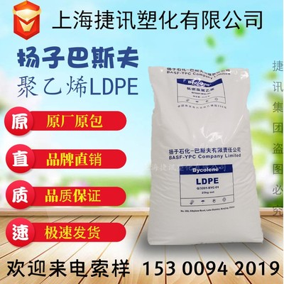 LDPE扬子巴斯夫2426H 2426K 2420H薄膜吹塑高抗冲深冷包装膜原料