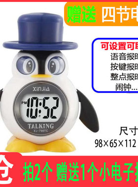 信佳语音报时整点798tc电子钟