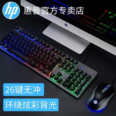 HP/惠普km10G套装机械手感键盘鼠标适用于笔记本发光办公游戏有线