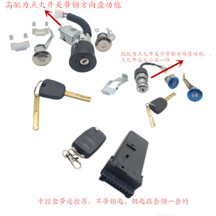 适配海全A9H7V9百友游佳电动汽车中控锁点火锁点火开关中控车门锁