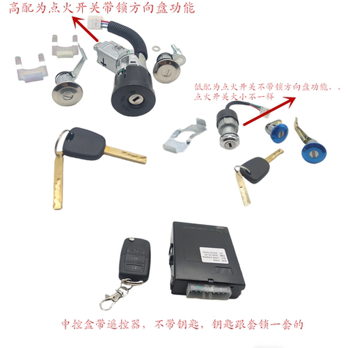 适配雷丁D50D70比德文M6M7宝路达众鑫电动汽车中控锁遥控门锁钥匙