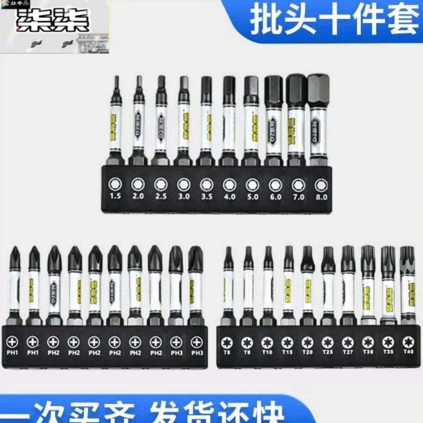 多功能内六角批头超硬梅花强磁细