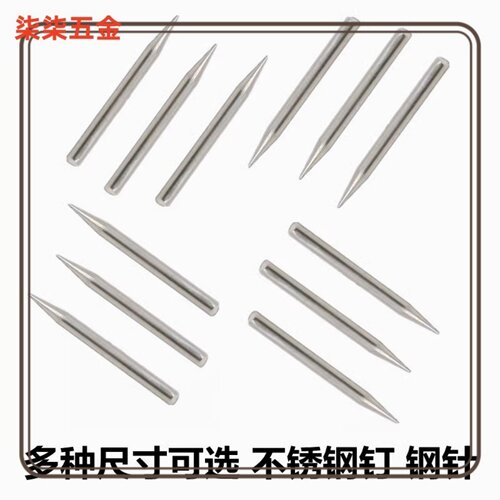 短无痕钉超细硬钢针划针棒针钢钉