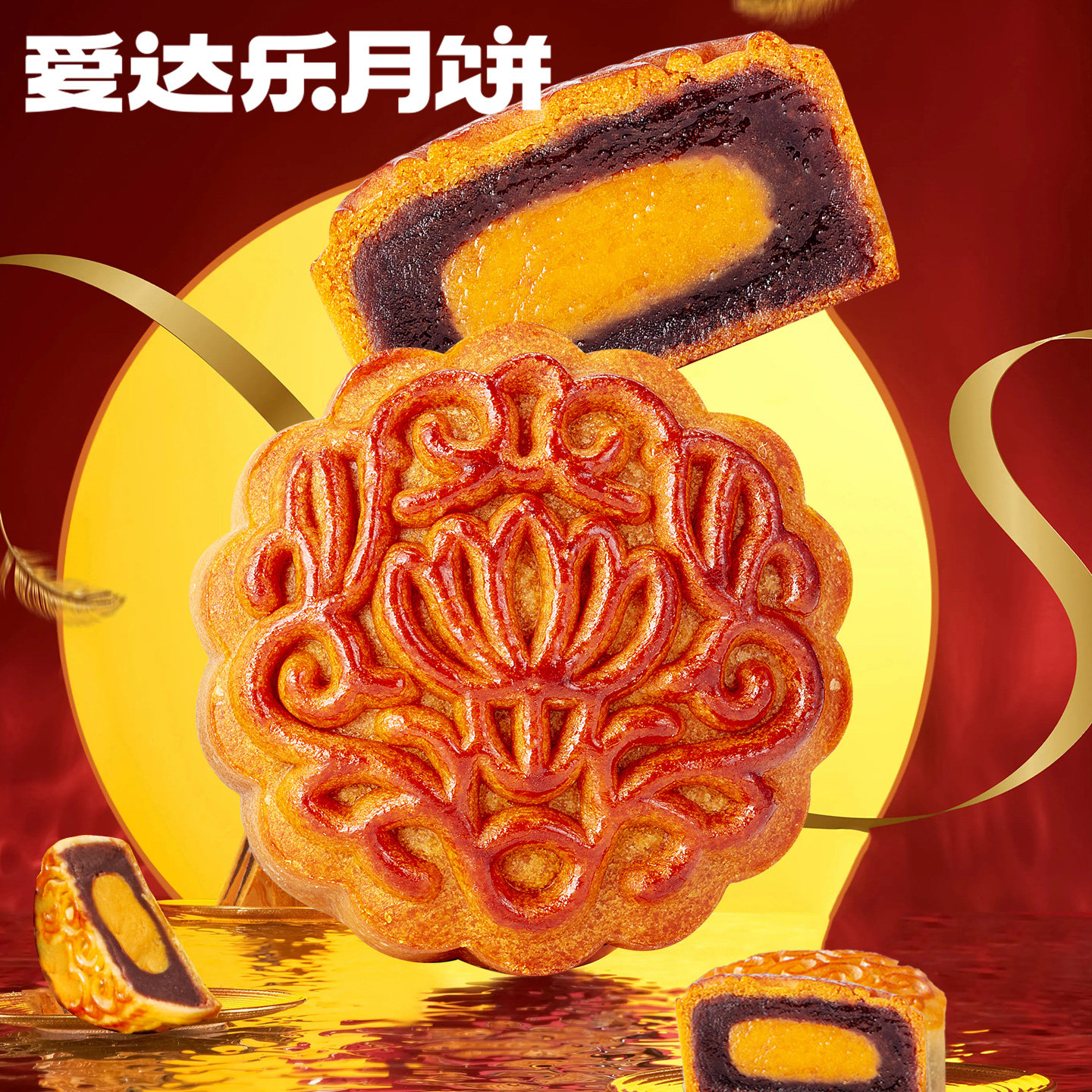 豆沙蛋黄中秋节奶皮子广式月饼图片