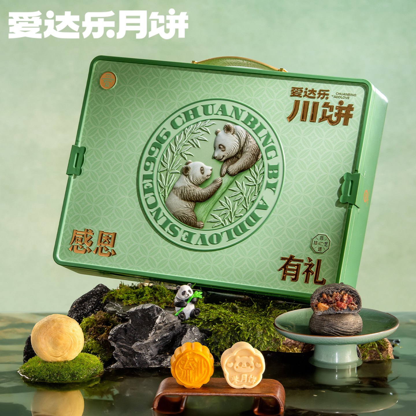 爱达乐中秋节礼品月饼国潮礼盒装