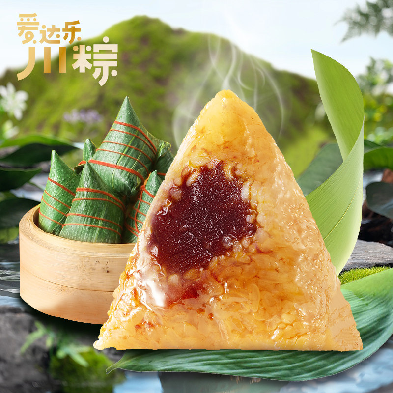 爱达乐黑糖豆沙粽甜味手工粽子散粽批发团购真空包装速食早餐食品