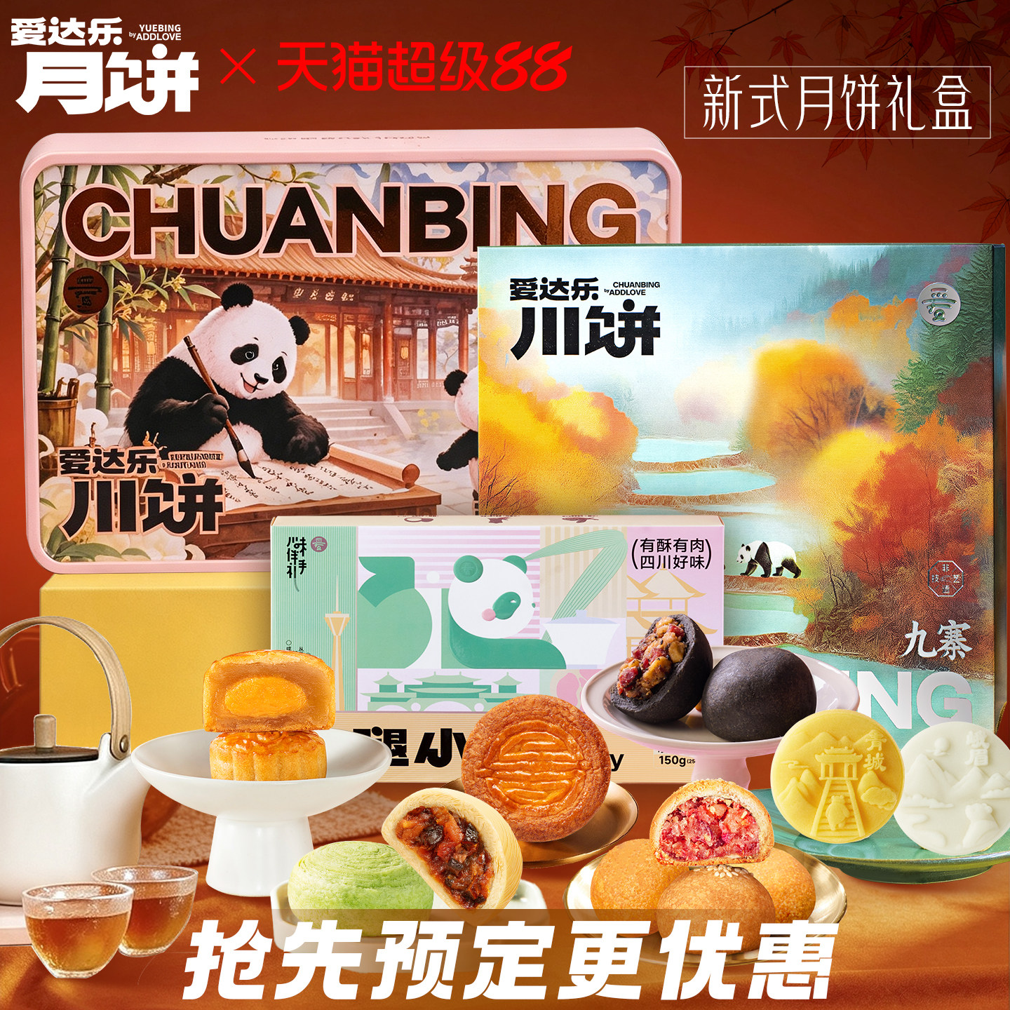 爱达乐火腿小饼6枚礼盒 10.9元 - 86线报